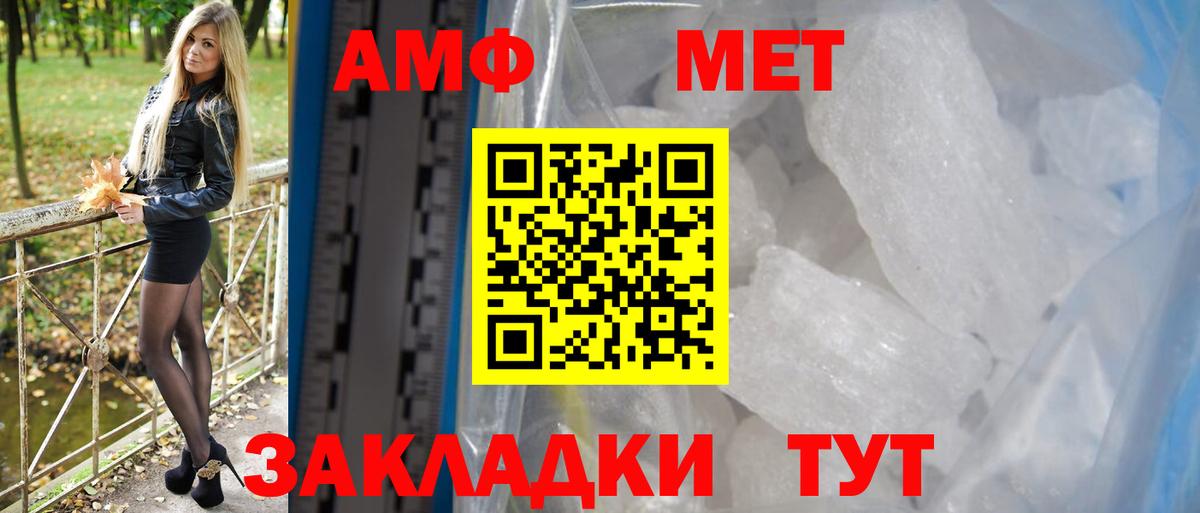 АМФЕТАМИН Розовый Дедовск