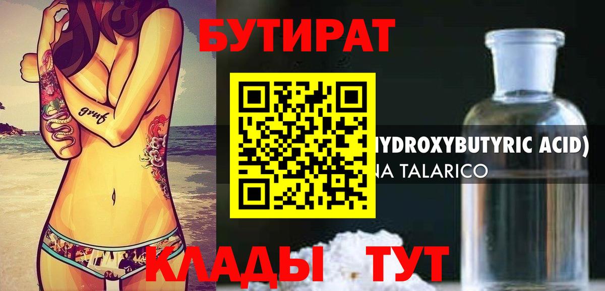 Дедовск  Бутират  Вход с VPN  Бутират оксана 