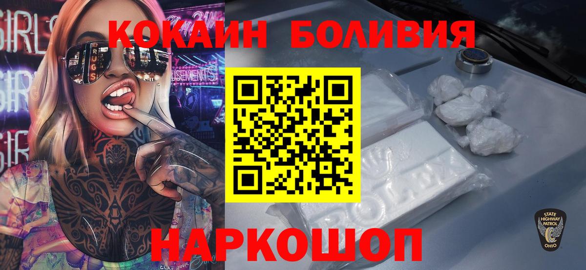 Кокаин Columbia  Вход с VPN  Дедовск  Cocaine FishScale 