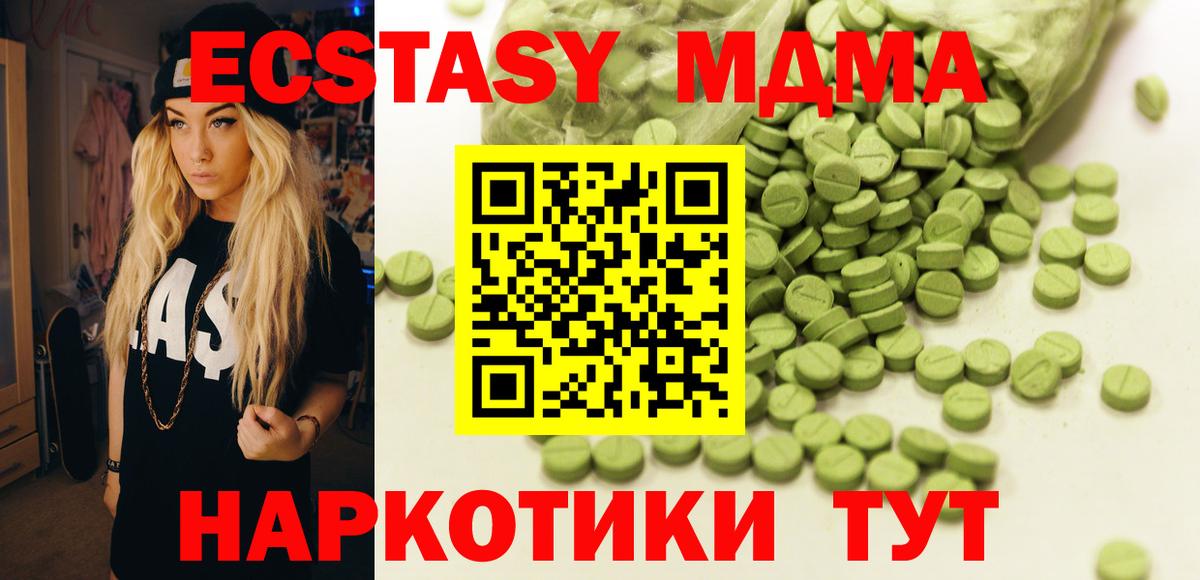 mega ссылка  Вход с VPN  Дедовск  Ecstasy 280 MDMA  ЭКСТАЗИ Philipp Plein 