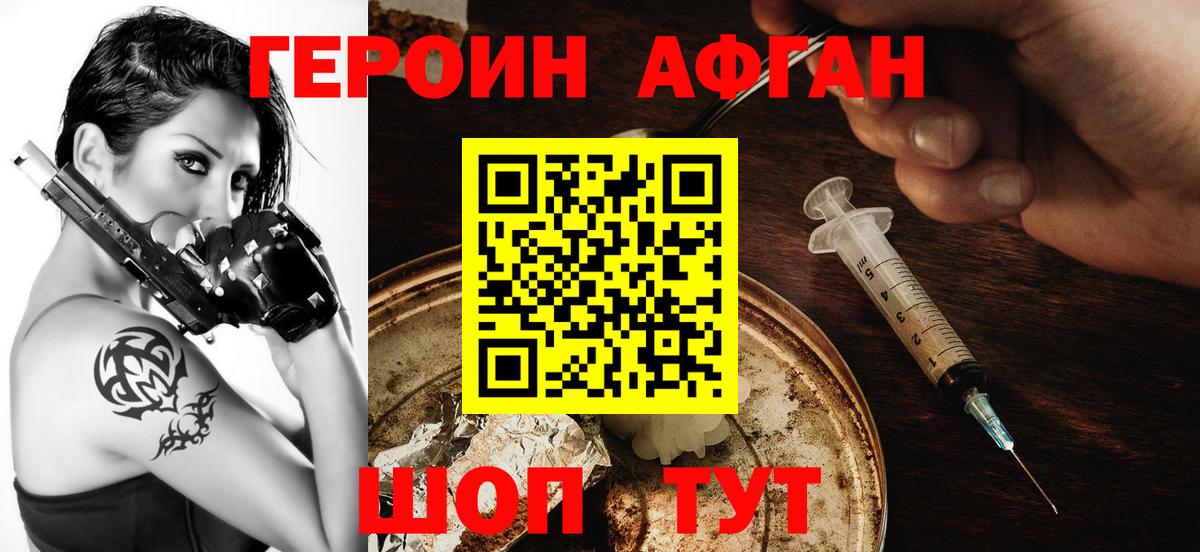 Дедовск  ГЕРОИН  Вход с VPN  Героин белый 
