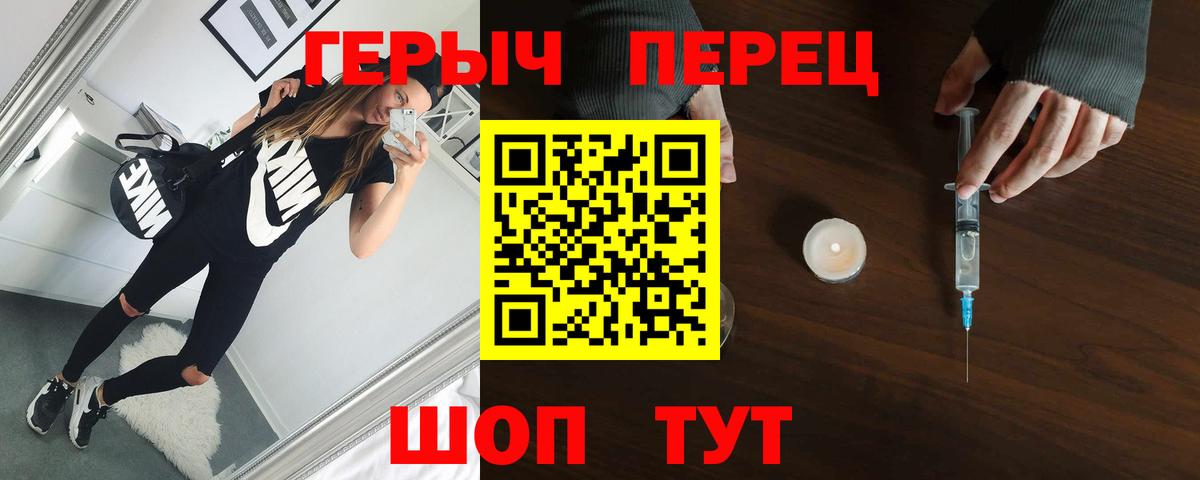 ГЕРОИН хмурый Дедовск