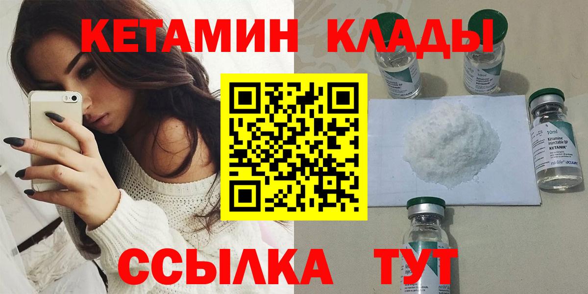 Дедовск  Кетамин ketamine  маркетплейс формула  Вход с VPN 