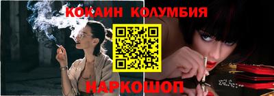 кокаин Балаково