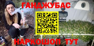 каннабис Иваново