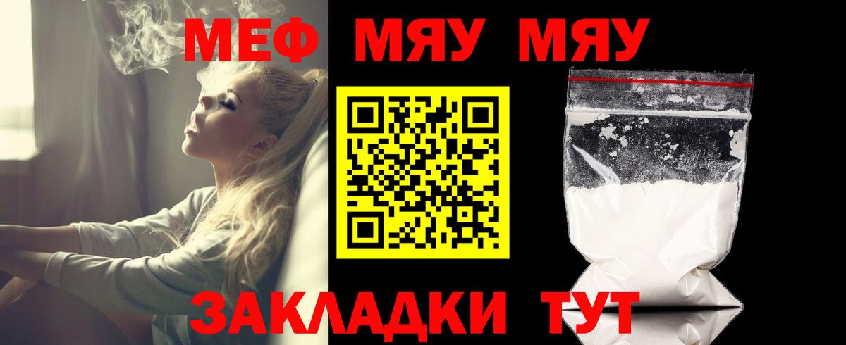 Мефедрон кристаллы Дедовск