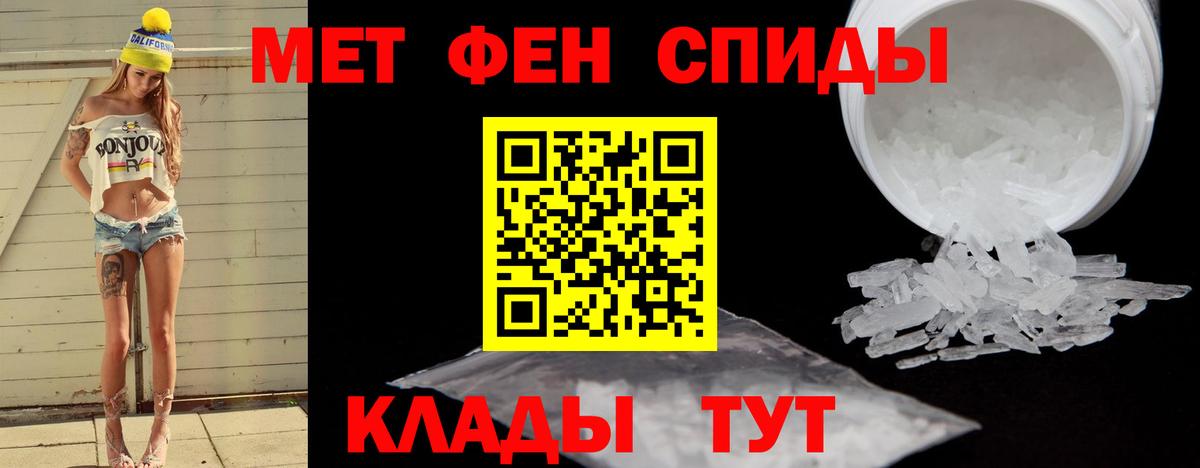МЕТАМФЕТАМИН витя  МЕТАМФЕТАМИН витя  Вход с VPN  Дедовск 