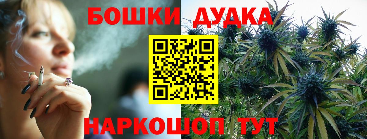 Дедовск  Шишки марихуана гибрид  Конопля Ganja  Вход с VPN  Шишки марихуана ГИДРОПОН 